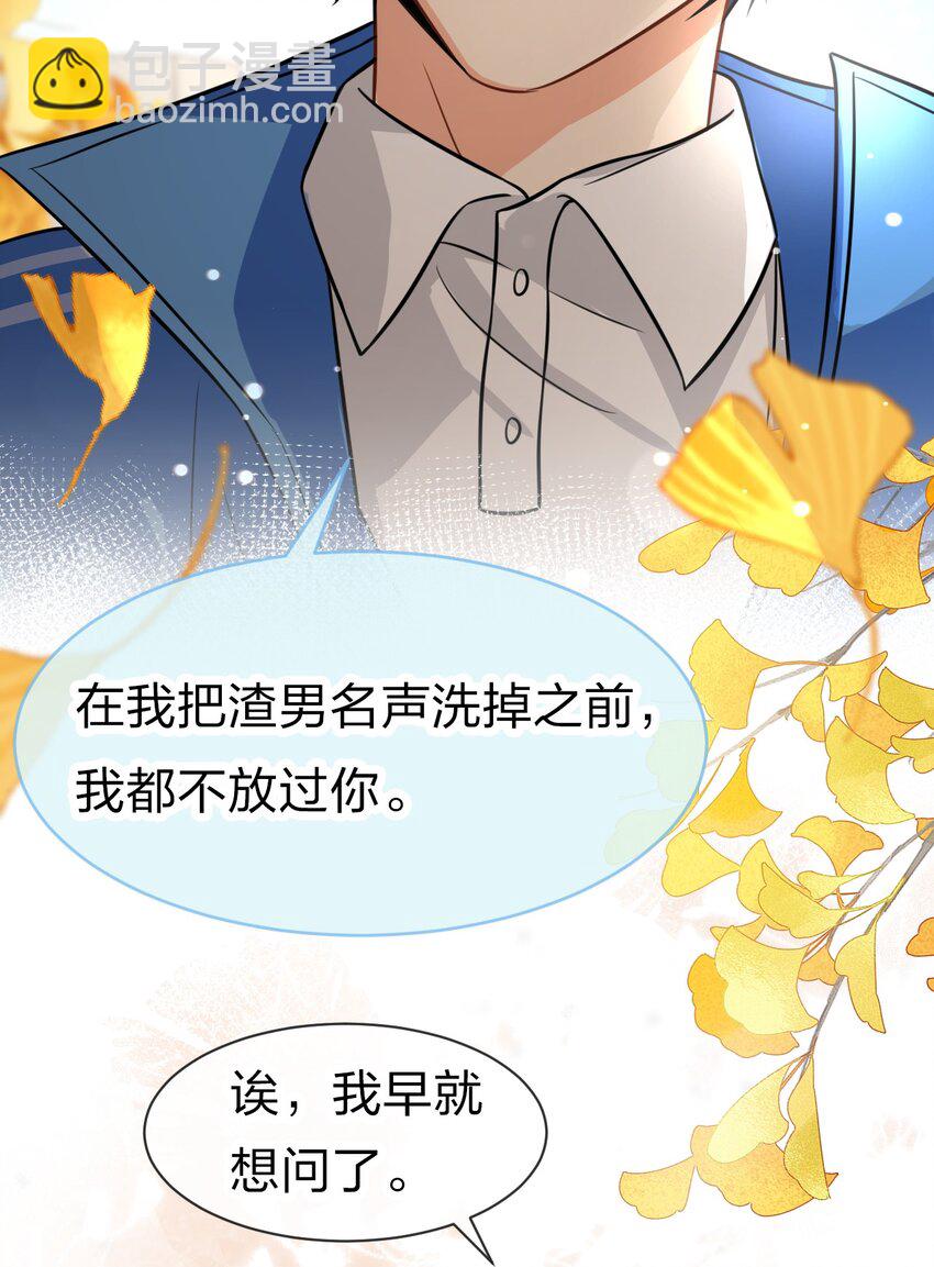 28 他的信息素&hellip;&hellip;好甜-第37话
