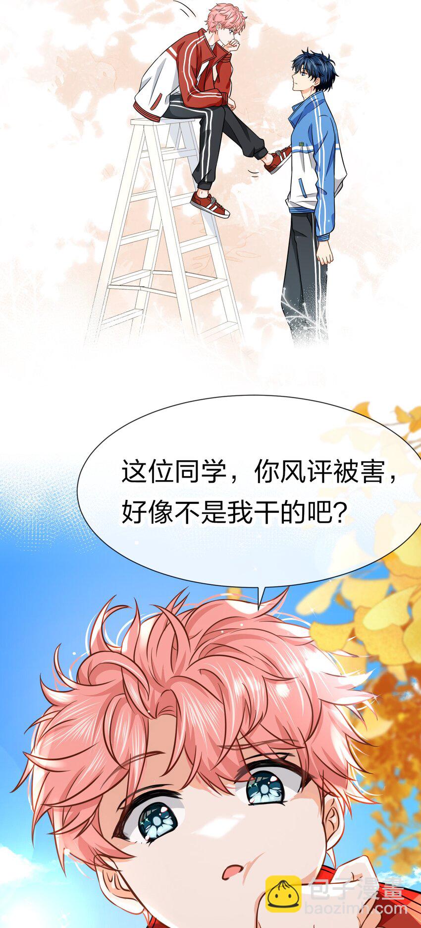 28 他的信息素&hellip;&hellip;好甜-第37话