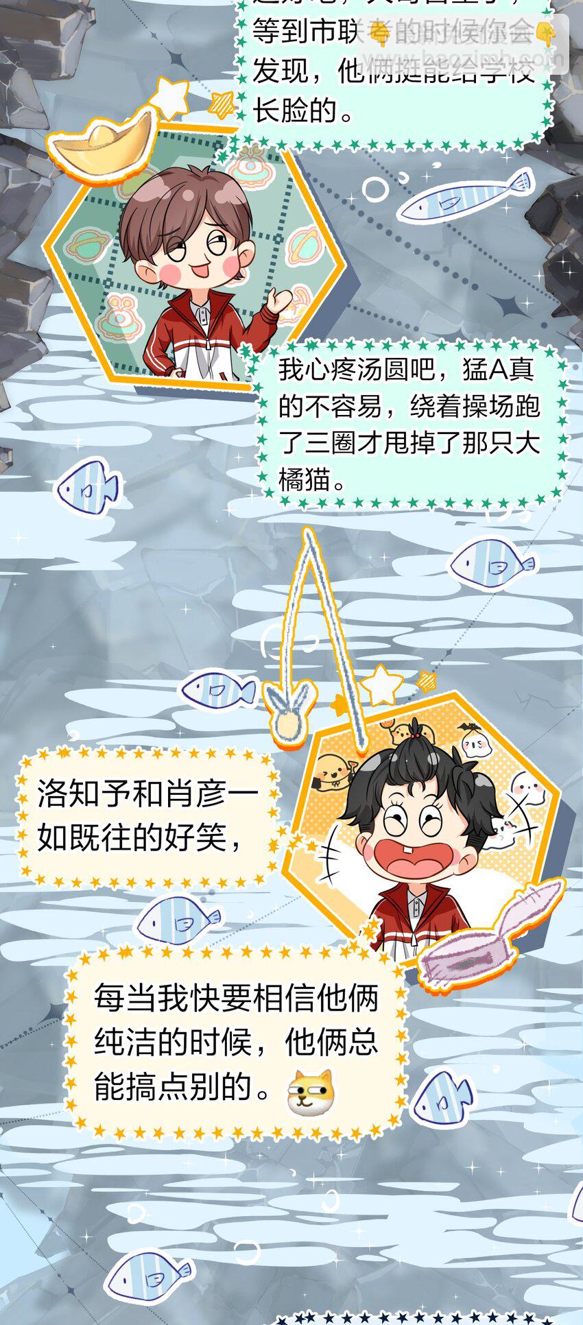 30 知了，出来玩啊~(1/2)-第39话