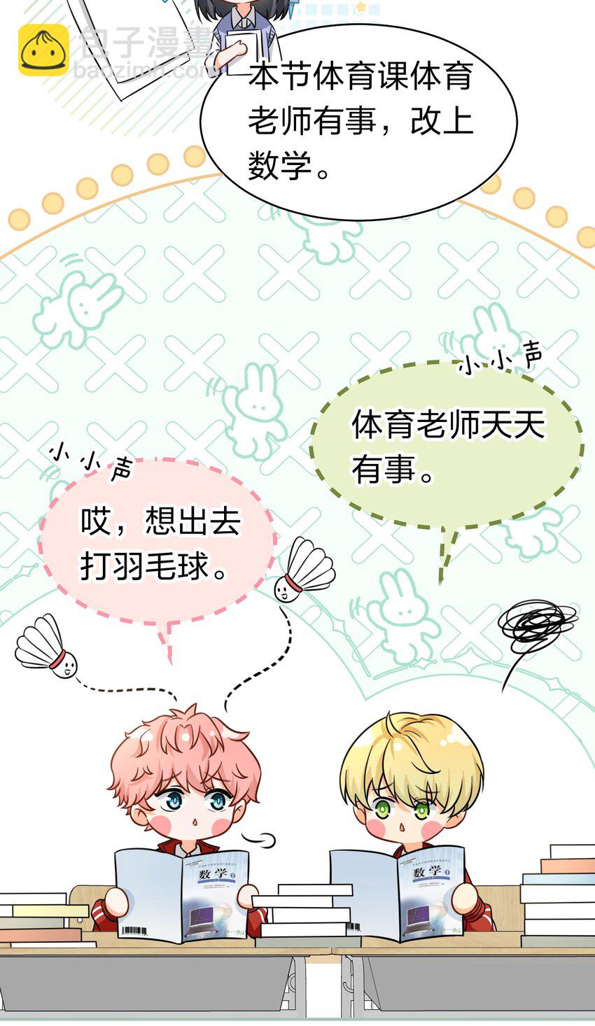 30 知了，出来玩啊~(1/2)-第39话