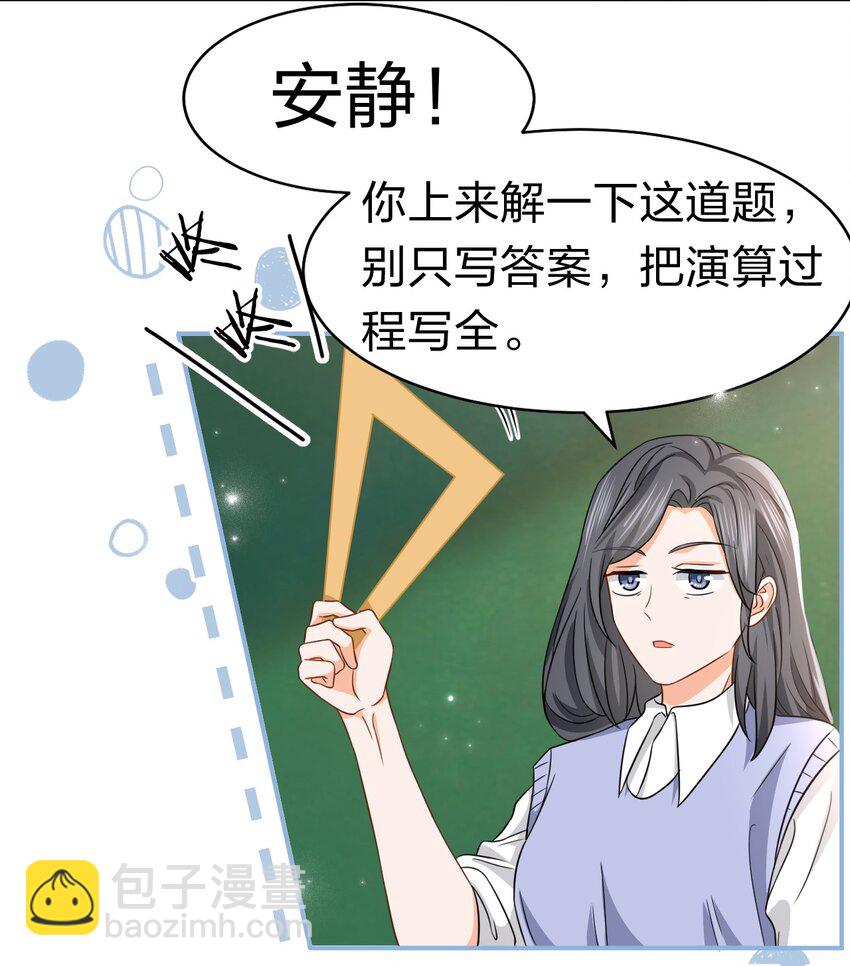 30 知了，出来玩啊~(1/2)-第39话