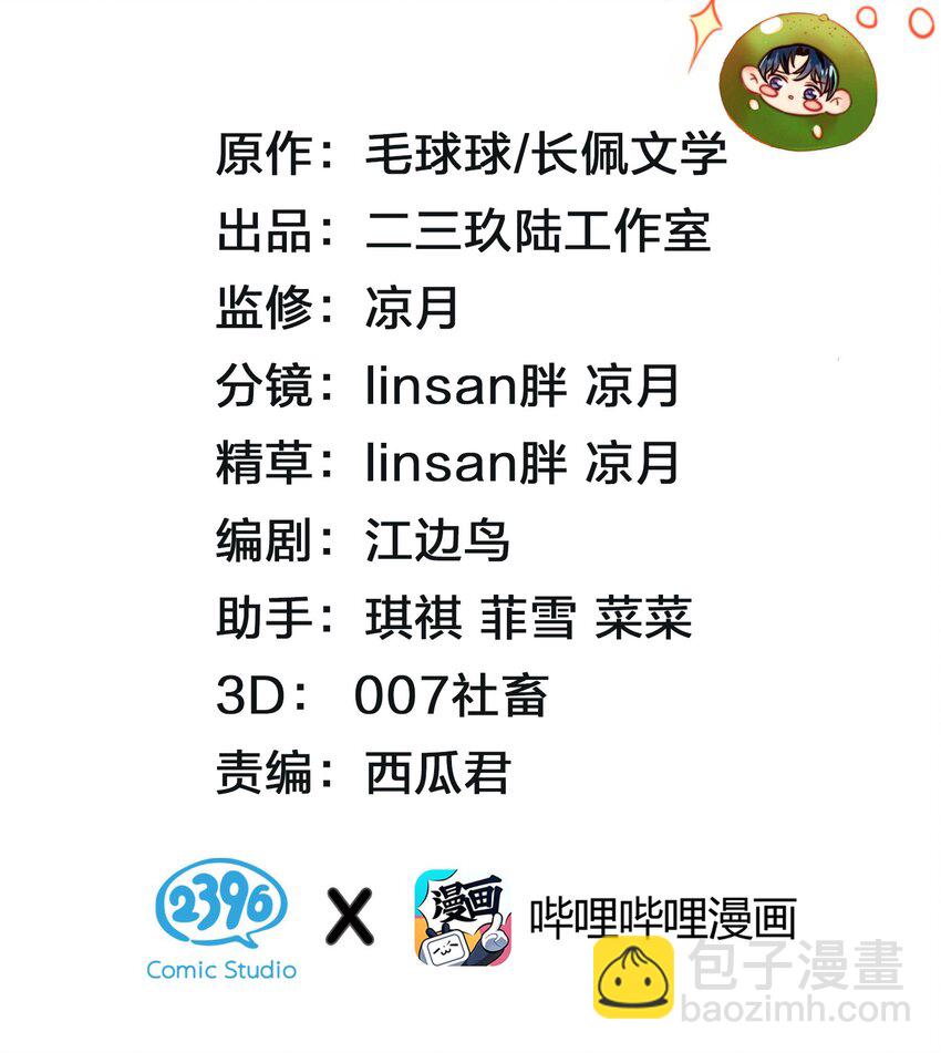 30 知了，出来玩啊~(1/2)-第39话