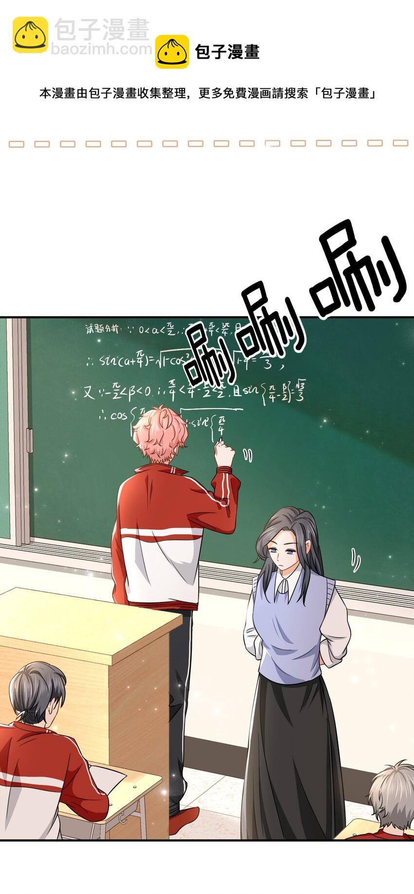 30 知了，出来玩啊~(1/2)-第39话