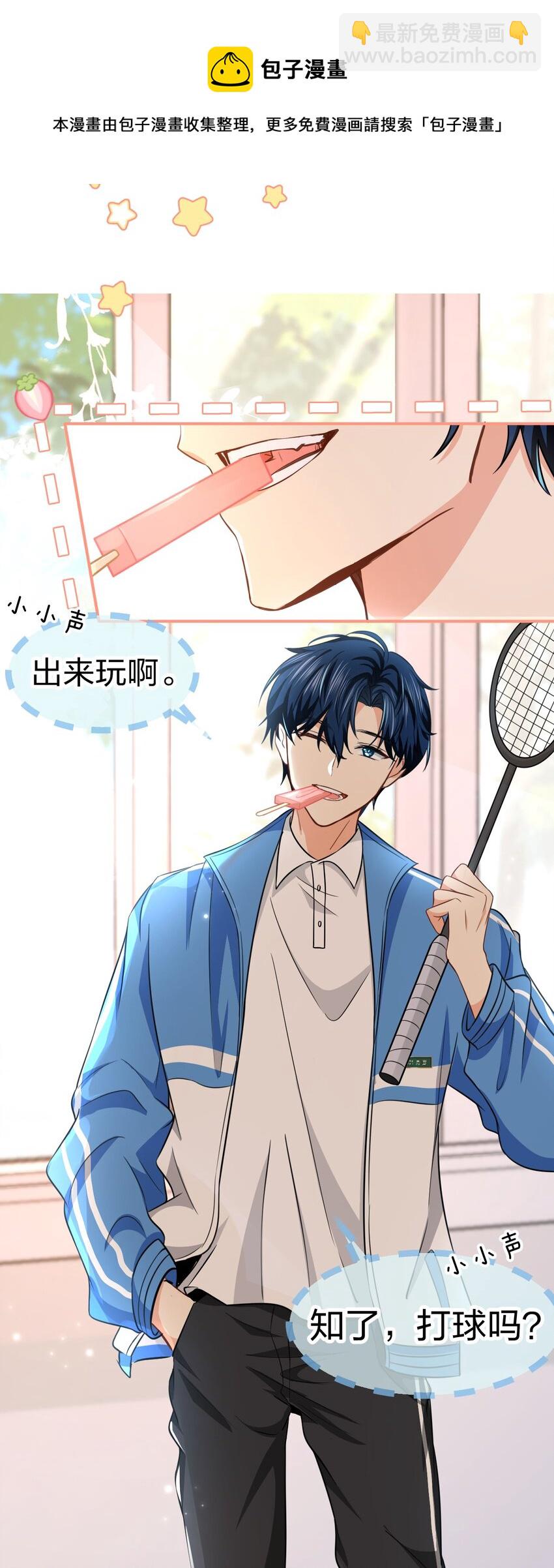 30 知了，出来玩啊~(1/2)-第39话