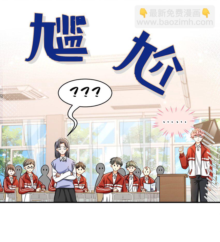 30 知了，出来玩啊~(1/2)-第39话