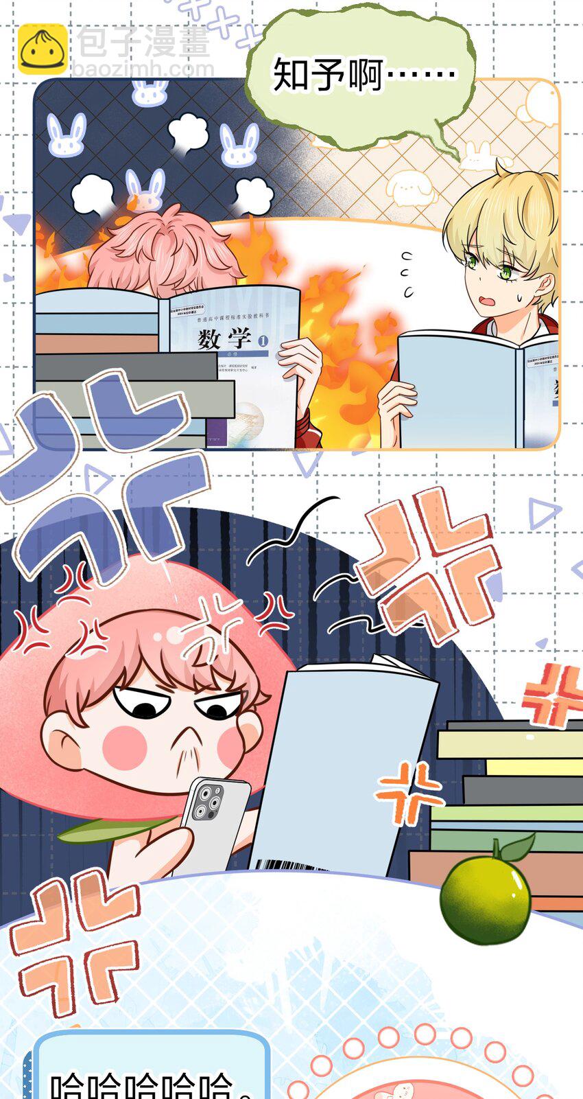 30 知了，出来玩啊~(1/2)-第39话