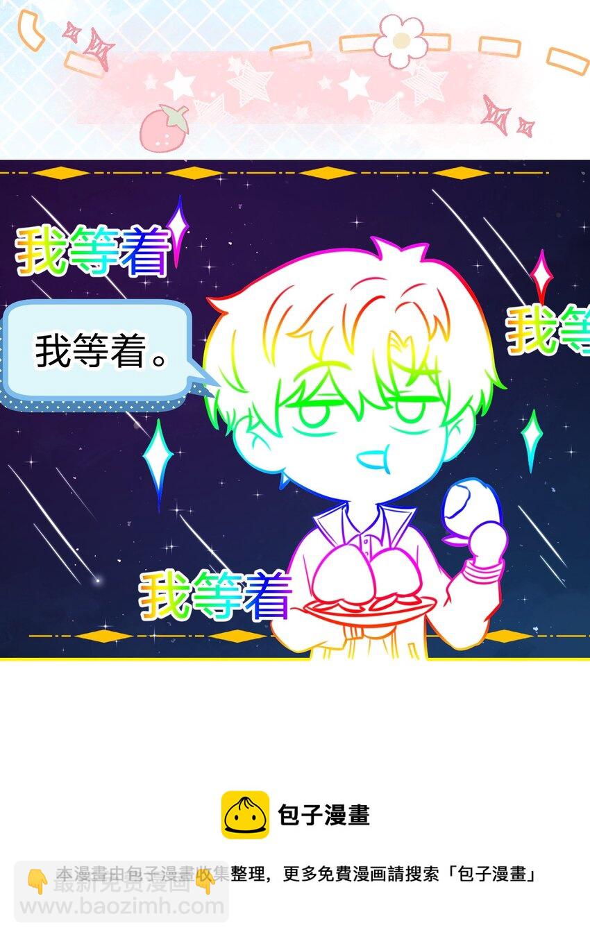 30 知了，出来玩啊~(1/2)-第39话
