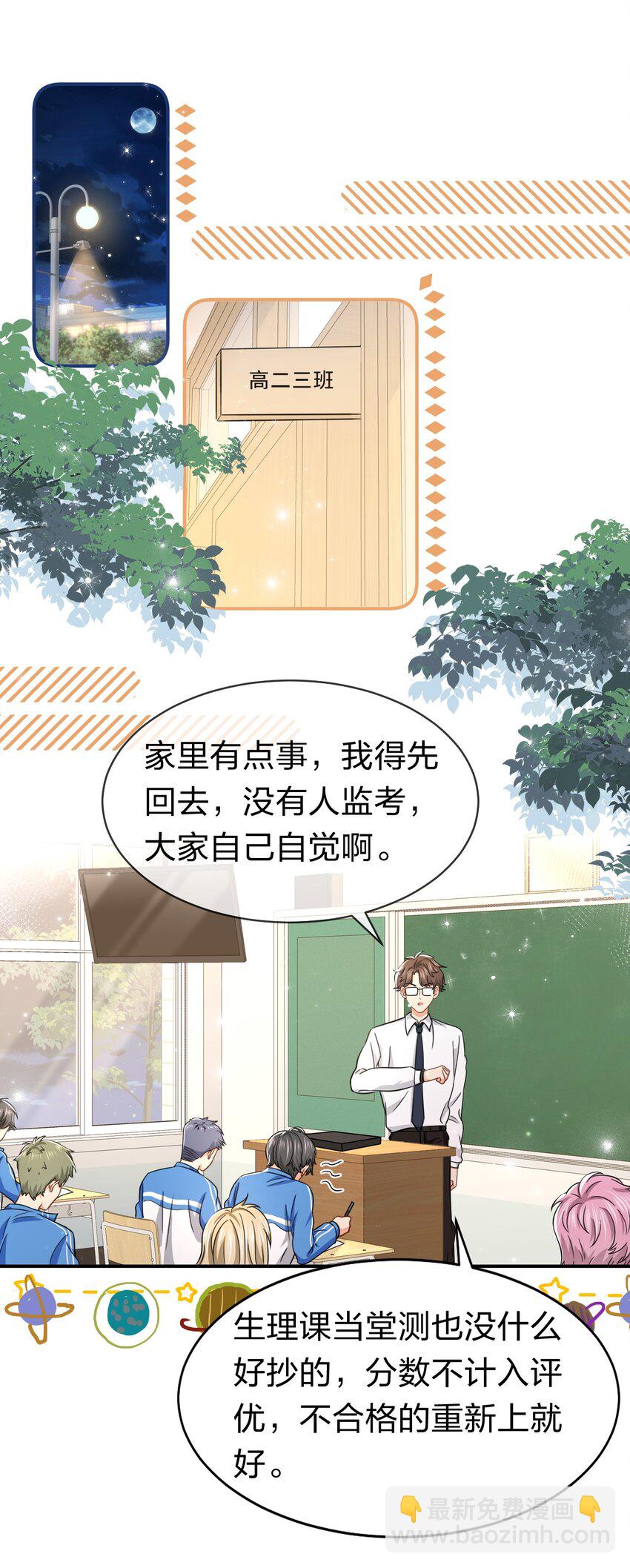 30 知了，出来玩啊~(1/2)-第39话
