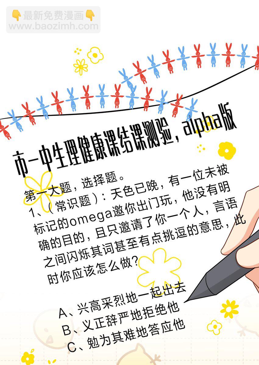 30 知了，出来玩啊~(1/2)-第39话