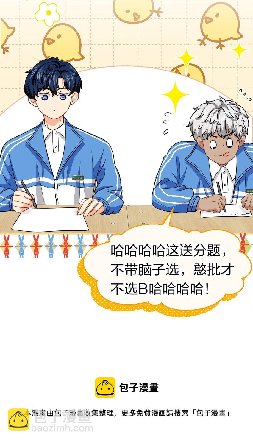 30 知了，出来玩啊~(1/2)-第39话