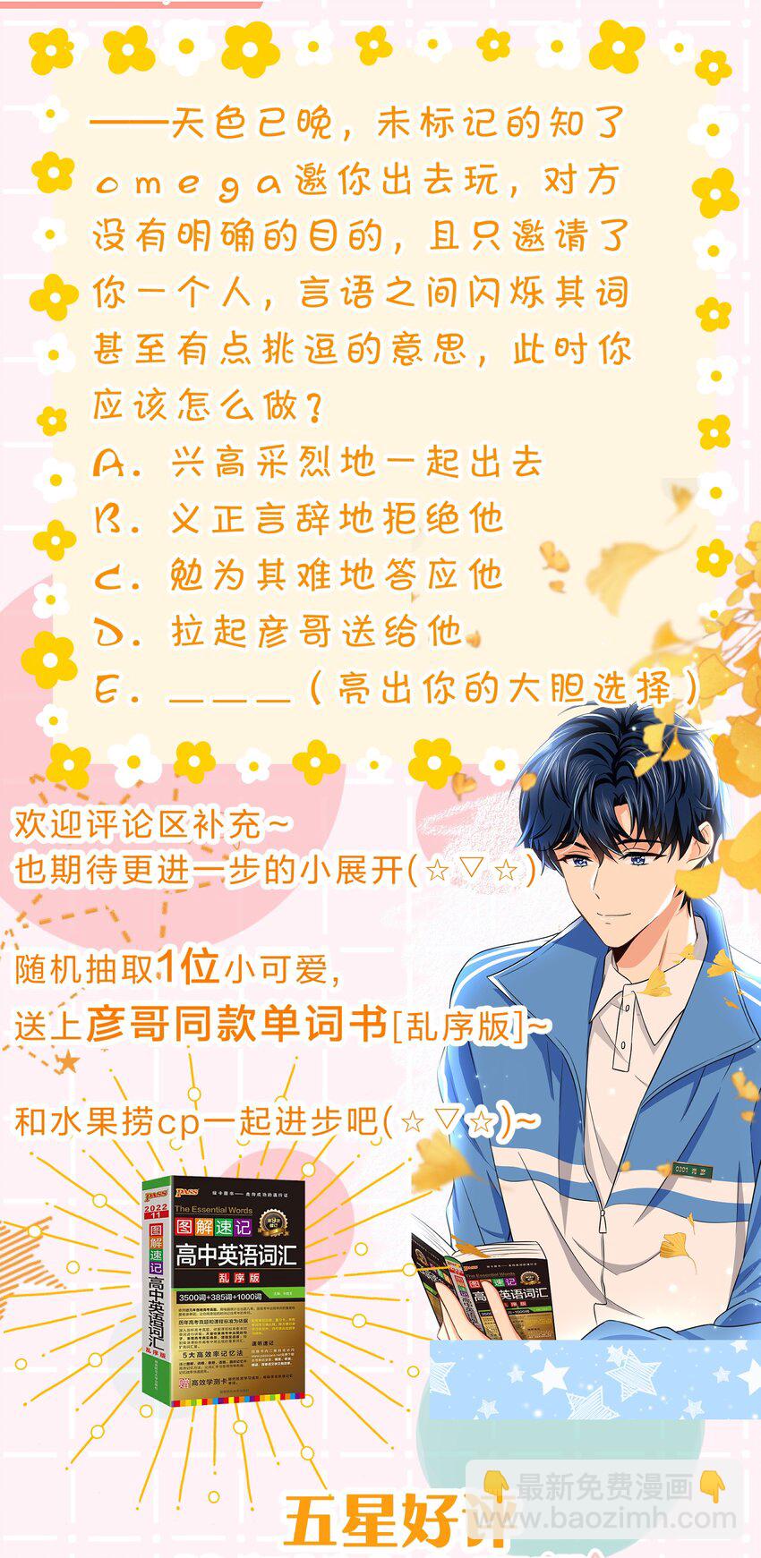 30 知了，出来玩啊~(1/2)-第39话