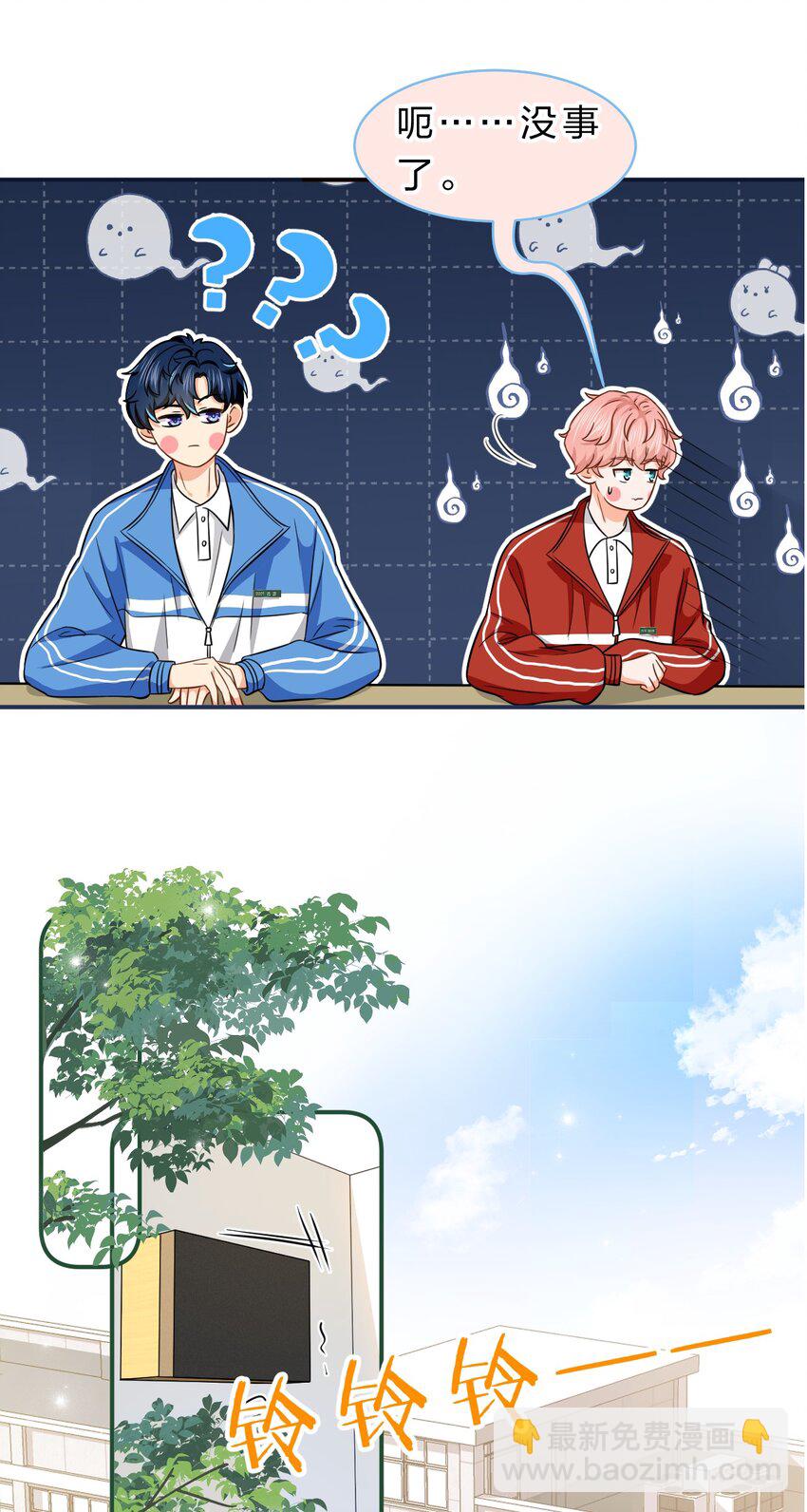 30 知了，出来玩啊~(1/2)-第39话