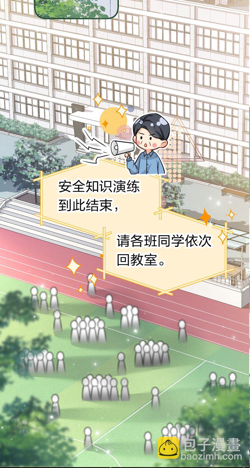 30 知了，出来玩啊~(1/2)-第39话