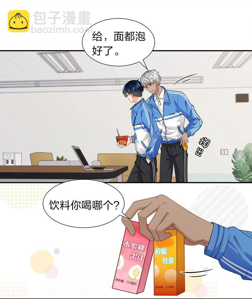 4 0%的绝对安全-第5话