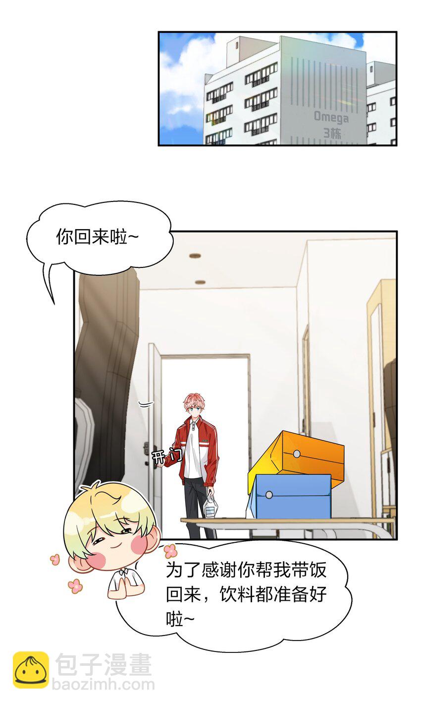 4 0%的绝对安全-第5话