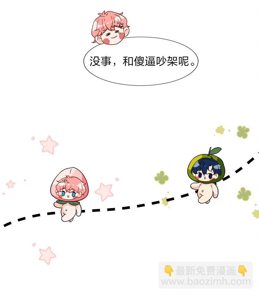 4 0%的绝对安全-第5话