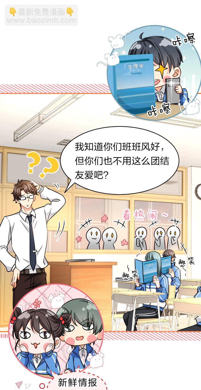32 洛知了，三天不打上房揭瓦~(1/2)-第41话