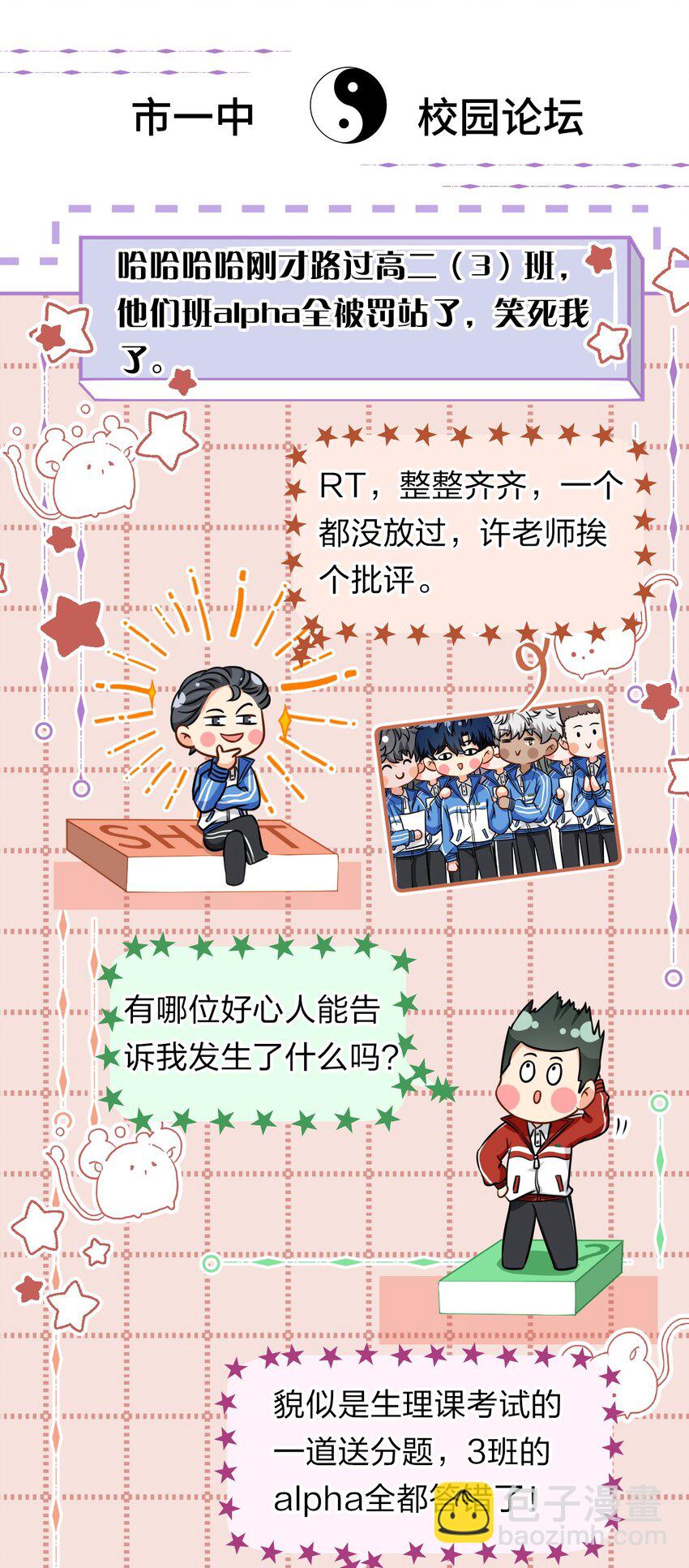 32 洛知了，三天不打上房揭瓦~(1/2)-第41话