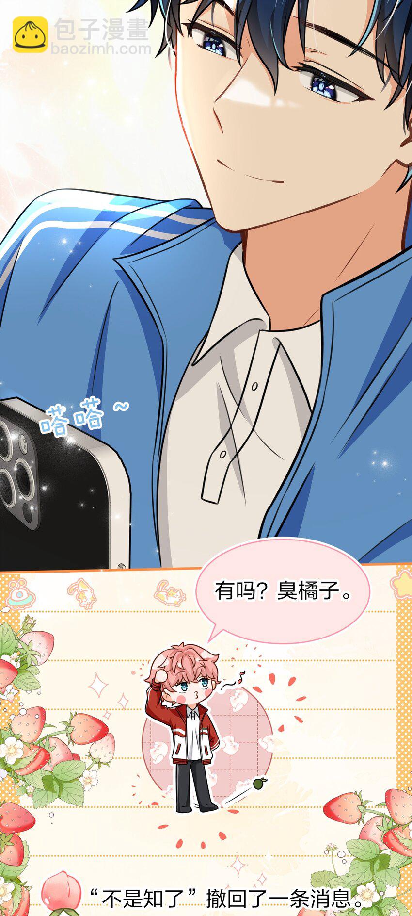 32 洛知了，三天不打上房揭瓦~(1/2)-第41话