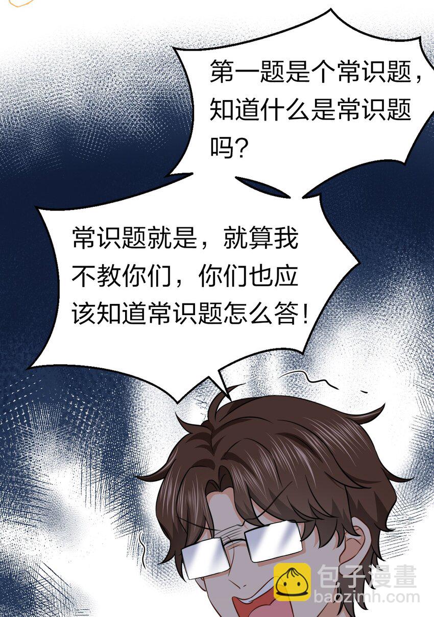 32 洛知了，三天不打上房揭瓦~(1/2)-第41话