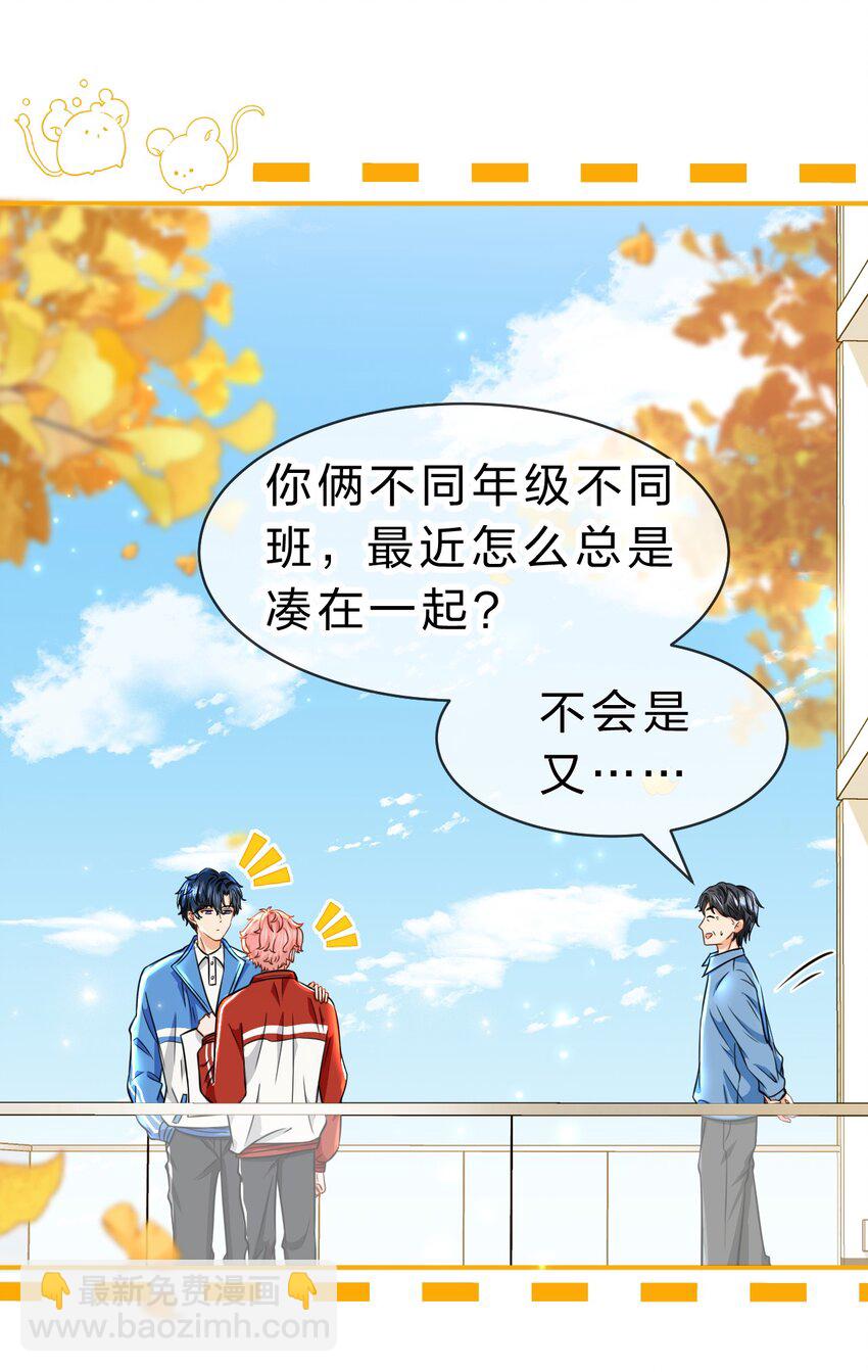 35 彦哥，你再过来一点(1/2)-第45话