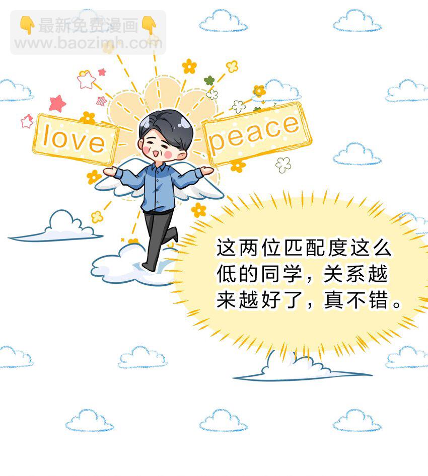35 彦哥，你再过来一点(1/2)-第45话