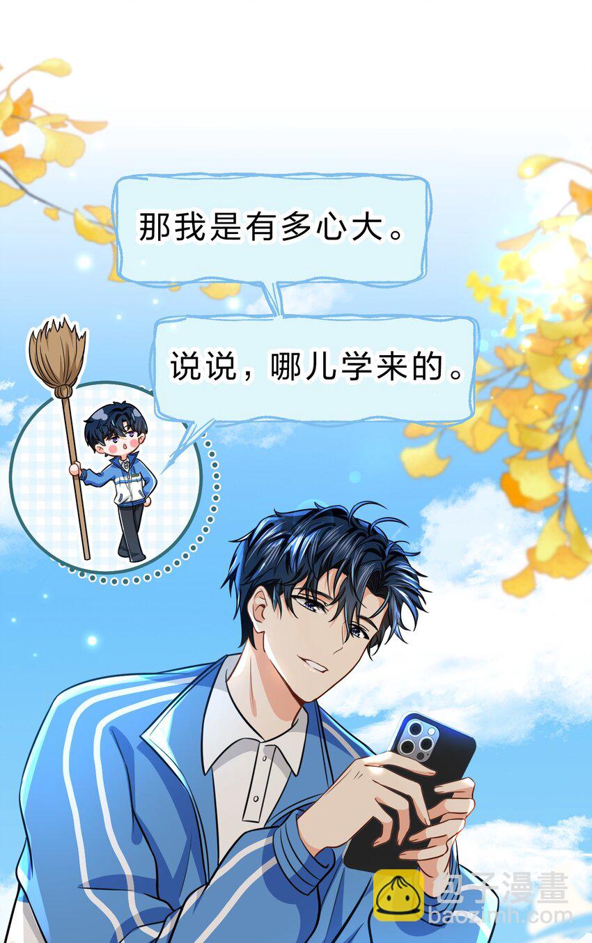 35 彦哥，你再过来一点(1/2)-第45话