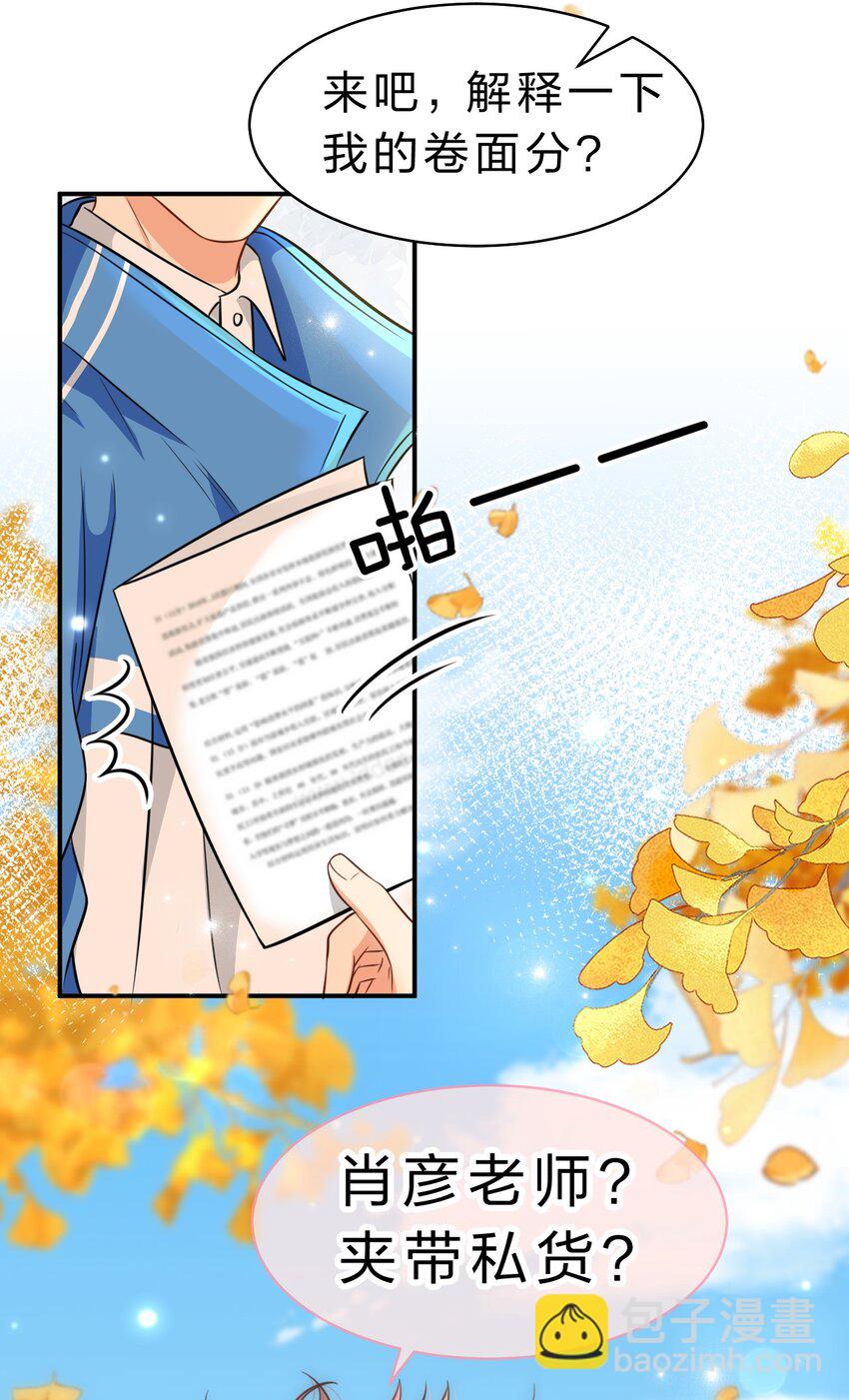 35 彦哥，你再过来一点(1/2)-第45话