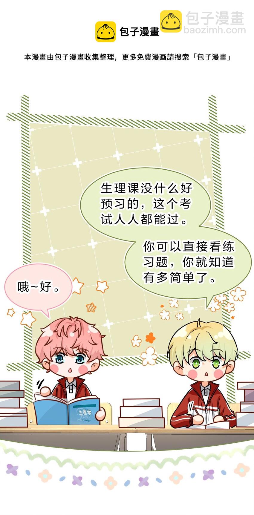 35 彦哥，你再过来一点(1/2)-第45话