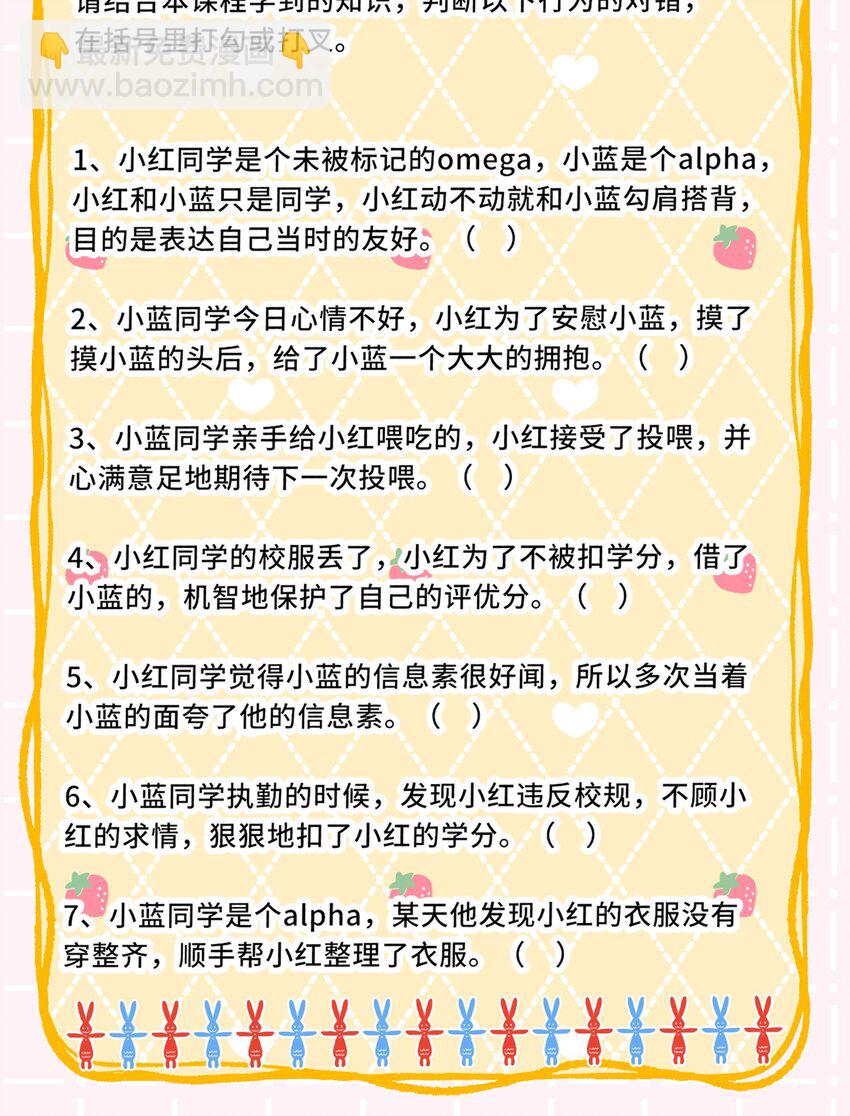 35 彦哥，你再过来一点(1/2)-第45话