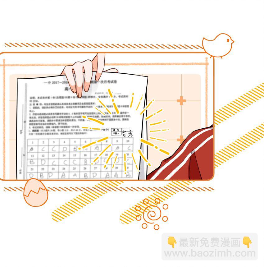 35 彦哥，你再过来一点(1/2)-第45话