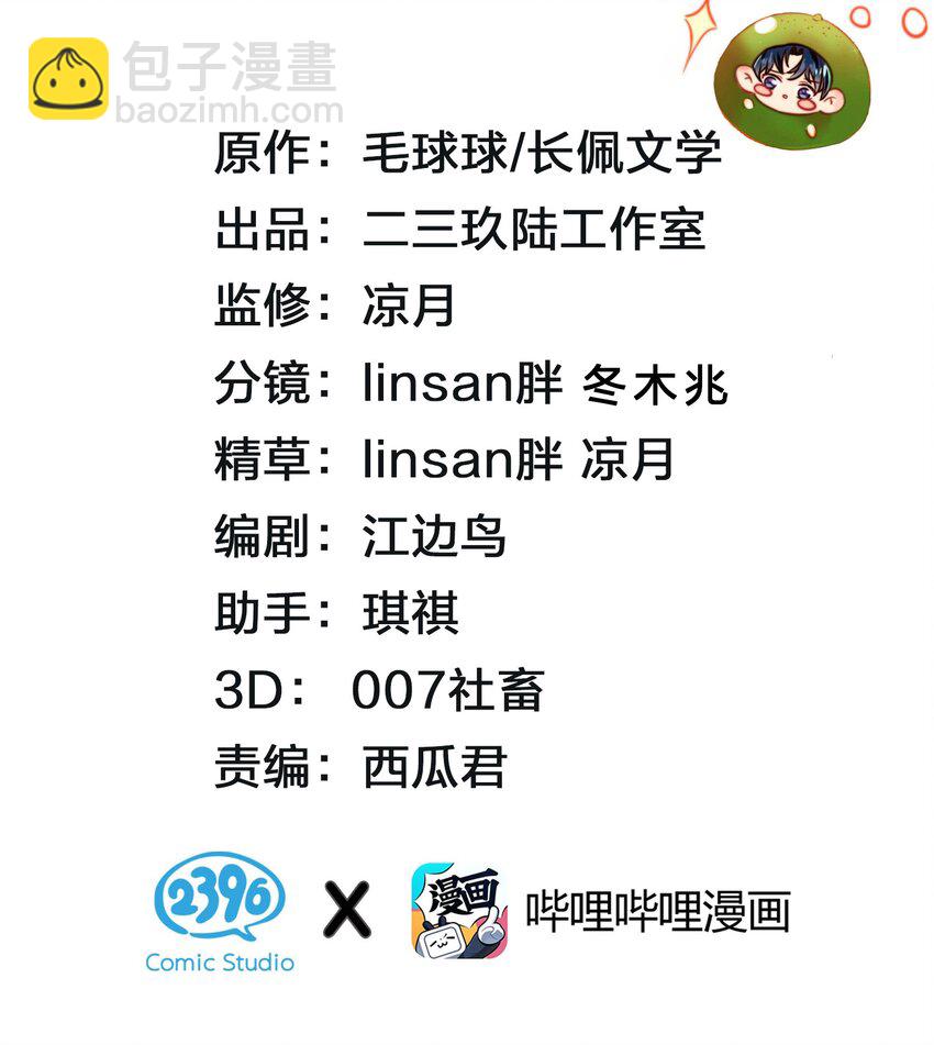 36 我真的不是小流氓(1/2)-第47话