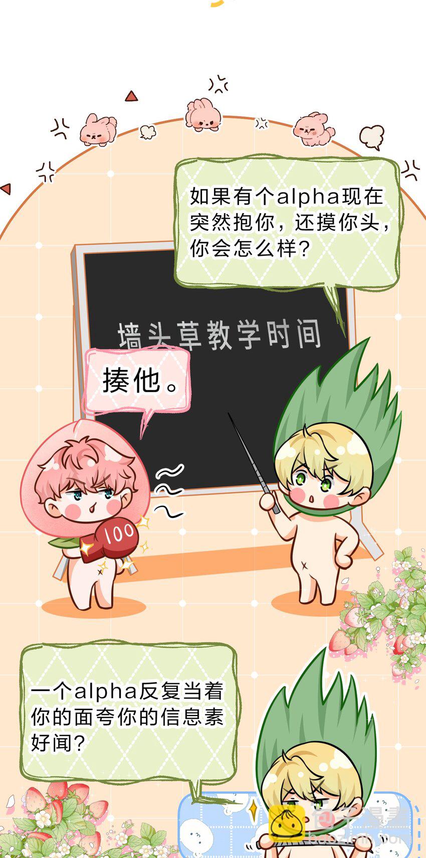 36 我真的不是小流氓(1/2)-第47话