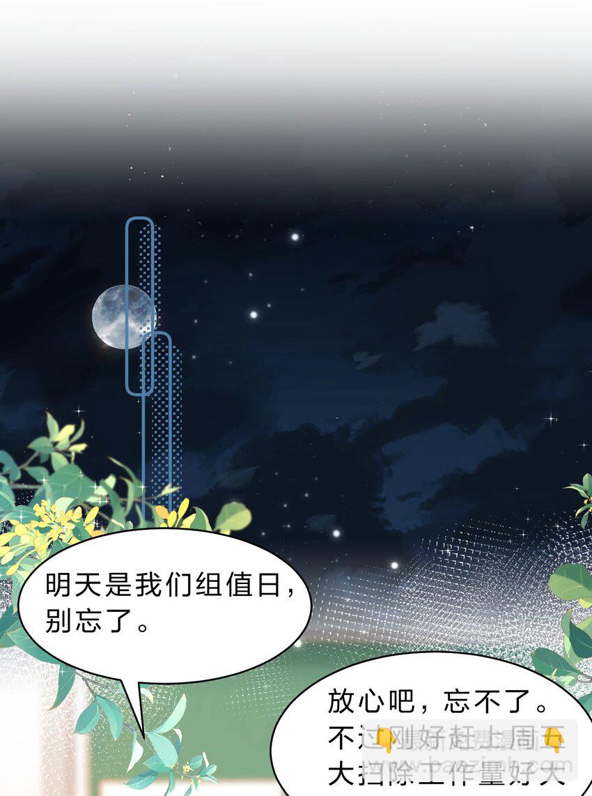 36 我真的不是小流氓(1/2)-第47话