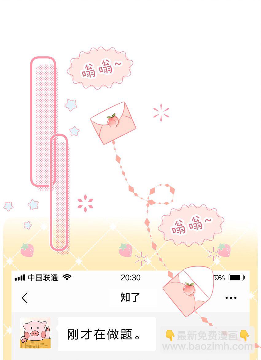 36 我真的不是小流氓(1/2)-第47话