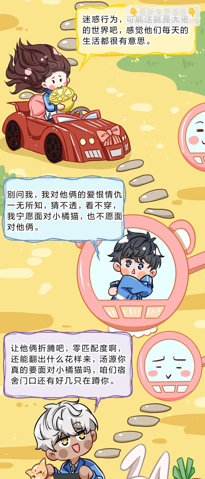 36 我真的不是小流氓(1/2)-第47话