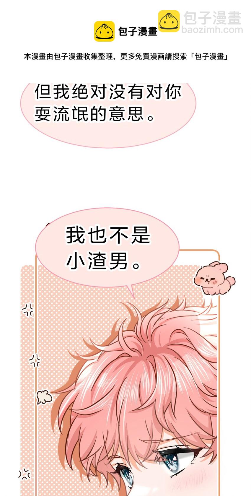 36 我真的不是小流氓(1/2)-第47话