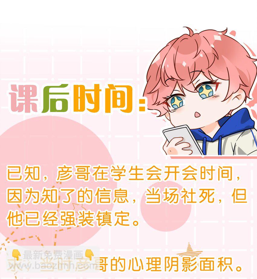 36 我真的不是小流氓(1/2)-第47话