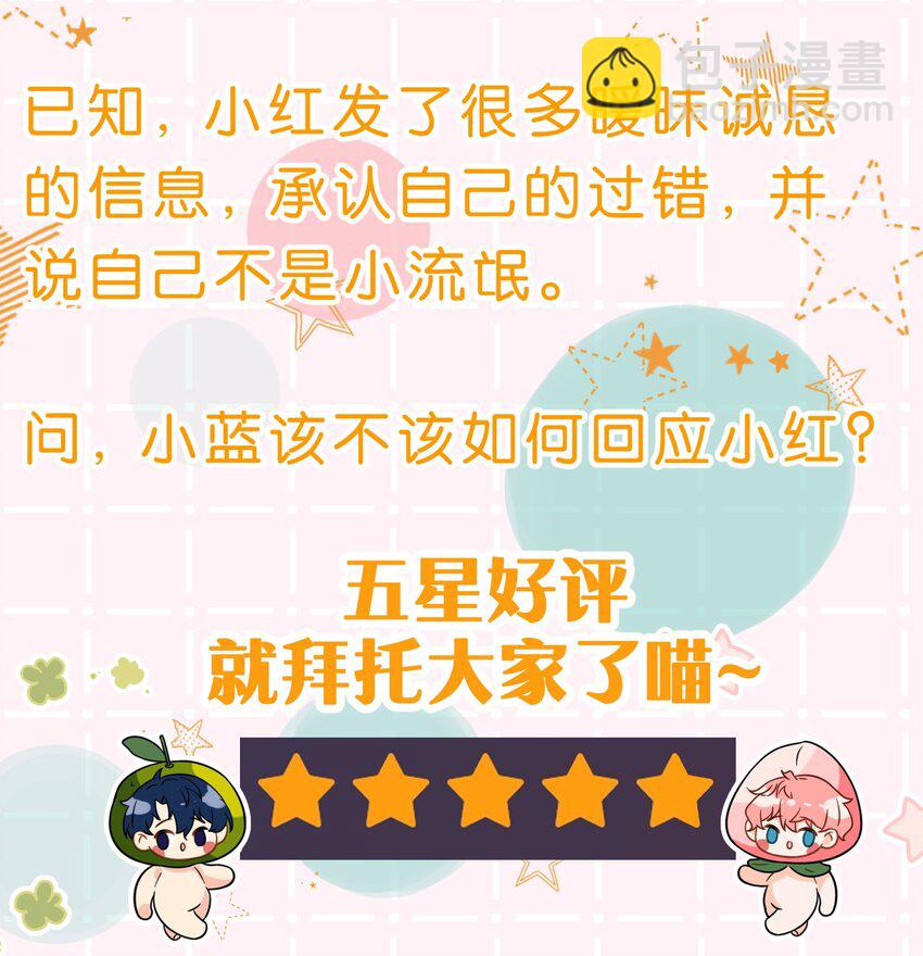 36 我真的不是小流氓(1/2)-第47话