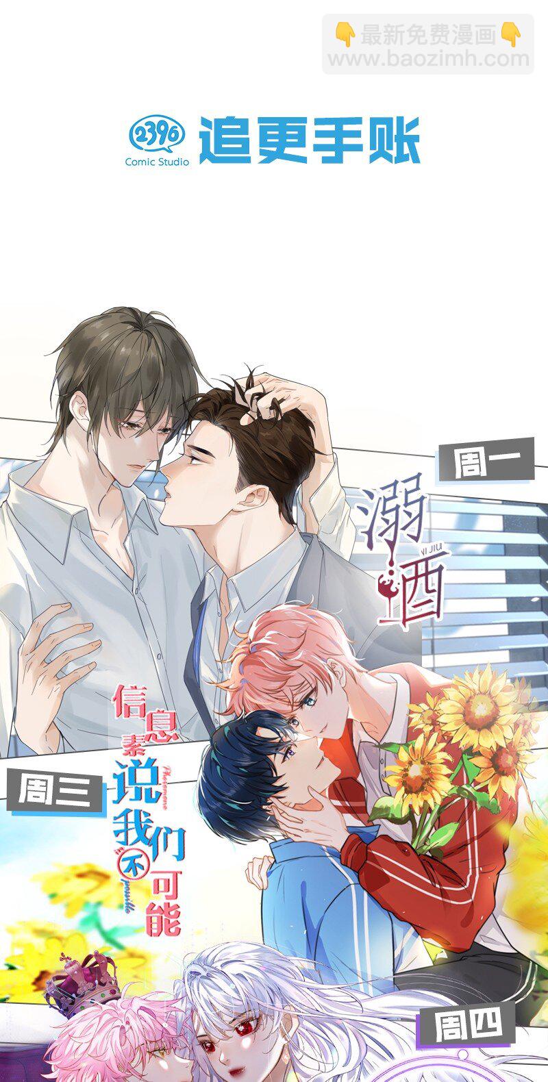 36 我真的不是小流氓(1/2)-第47话