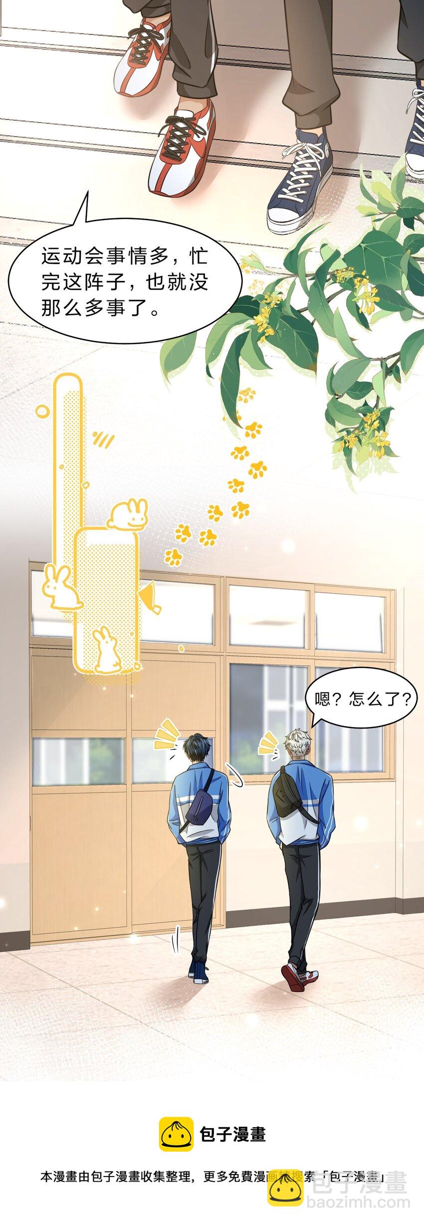 36 我真的不是小流氓(1/2)-第47话