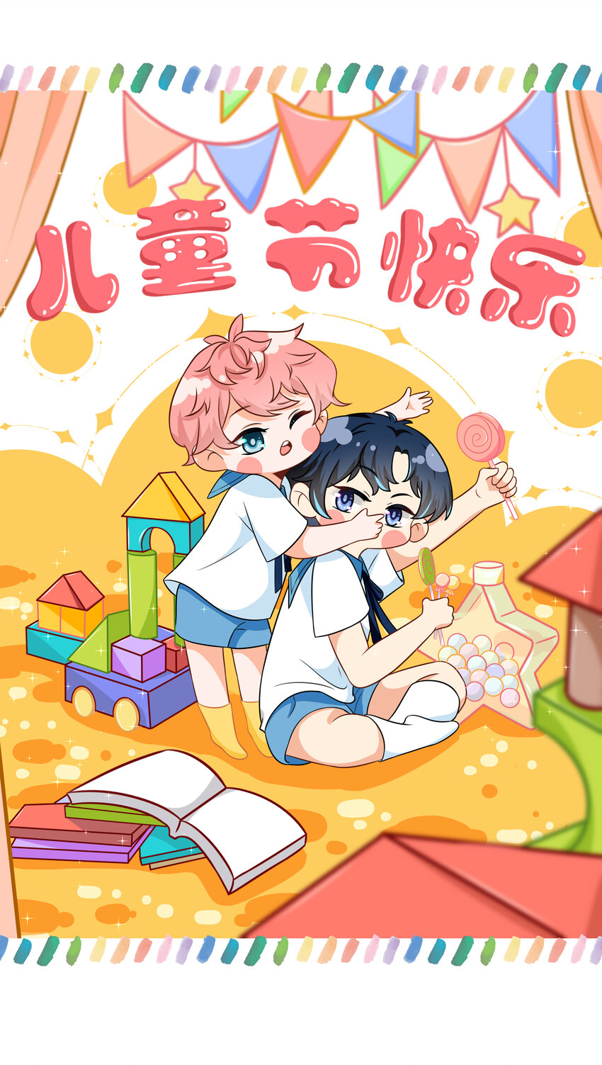 儿童节快乐！ 儿童节水果捞+表情包-第51话