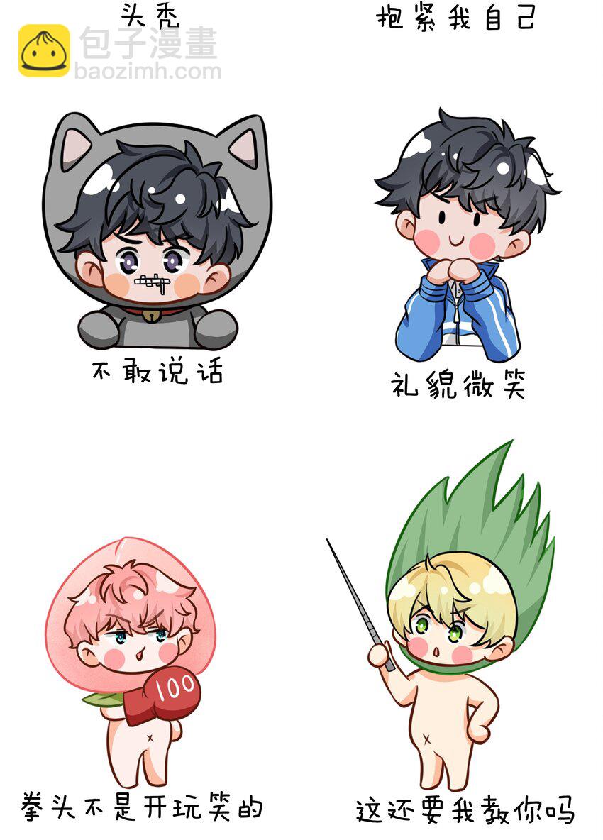 儿童节快乐！ 儿童节水果捞+表情包-第51话
