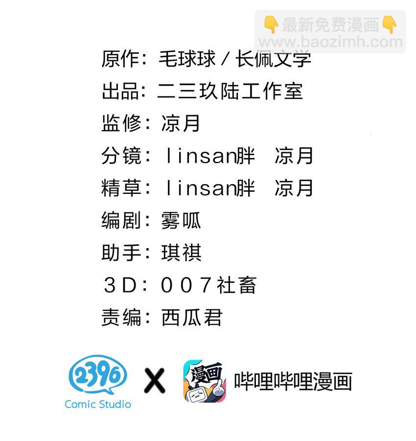 39 今日份的AO小情侣-第53话