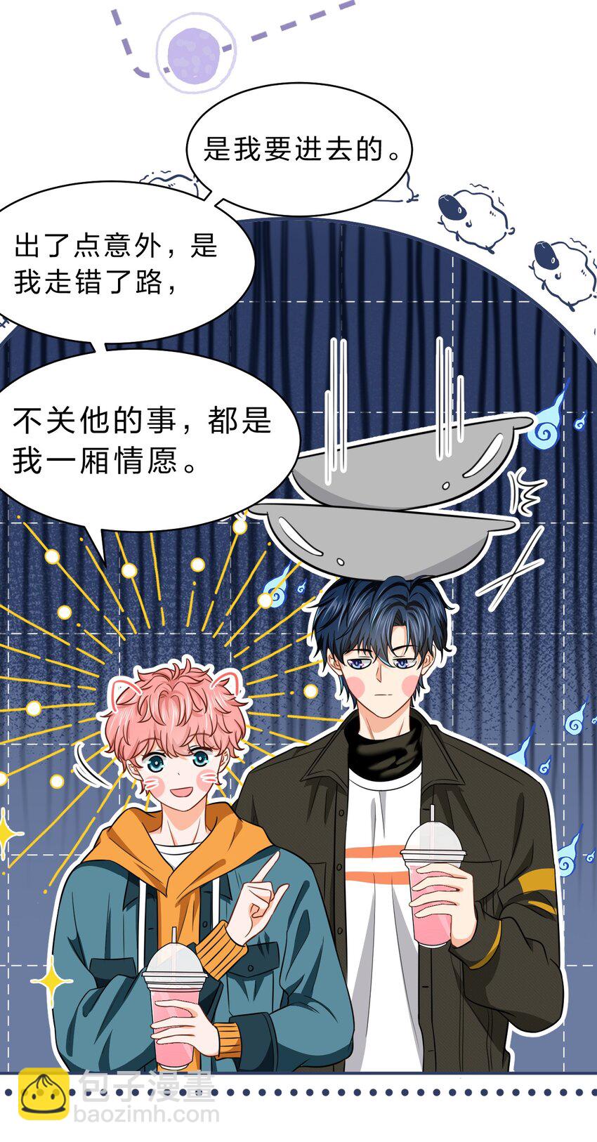 39 今日份的AO小情侣-第53话
