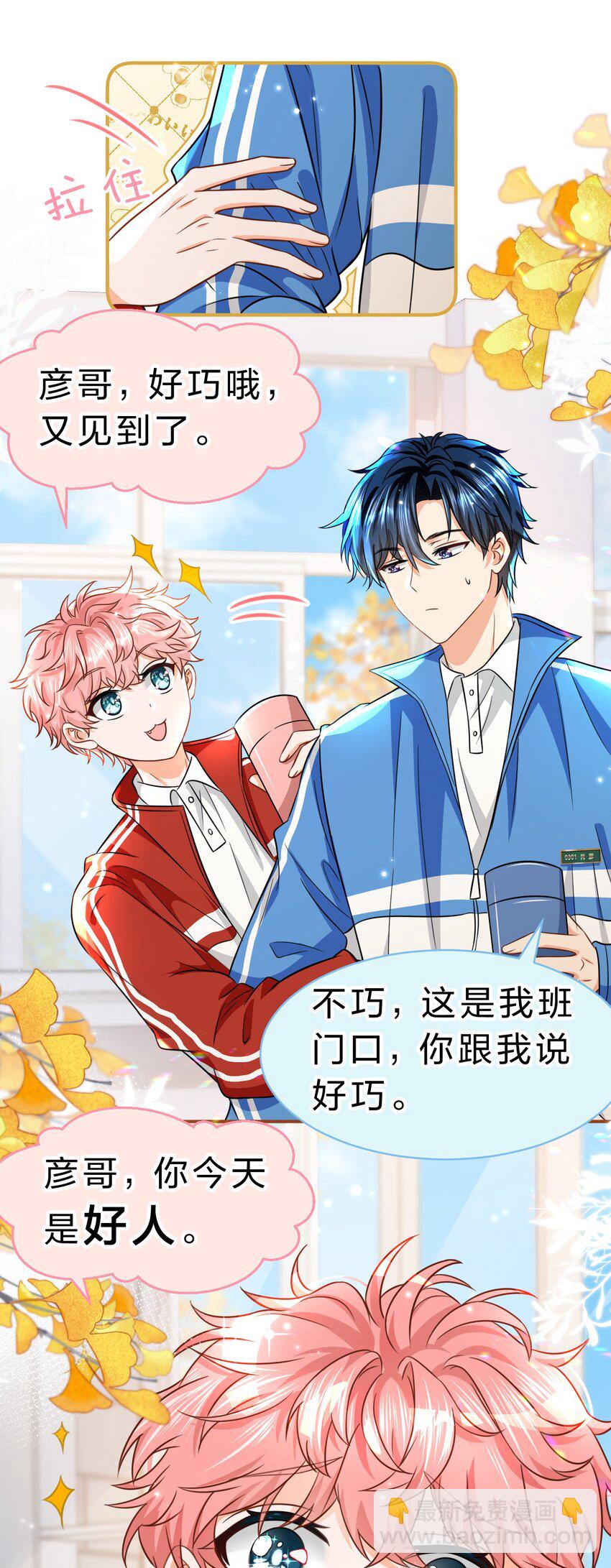 41 小红和小蓝能做的事，还有很多(1/2)-第55话