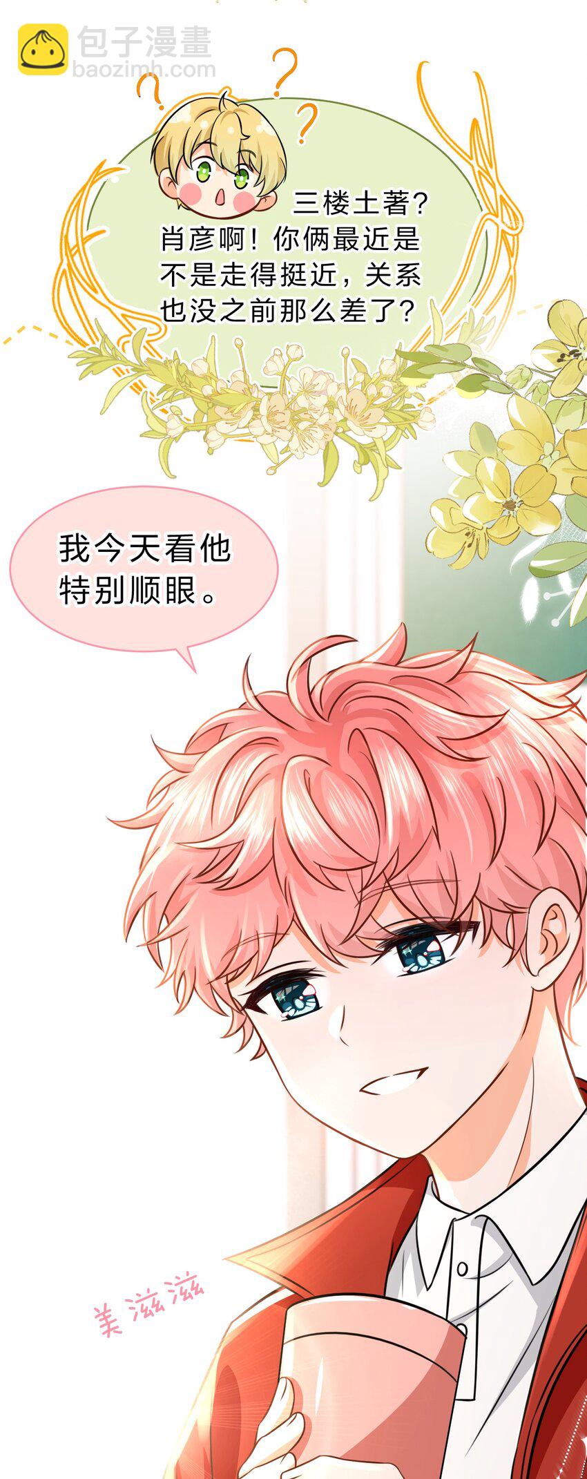 41 小红和小蓝能做的事，还有很多(1/2)-第55话