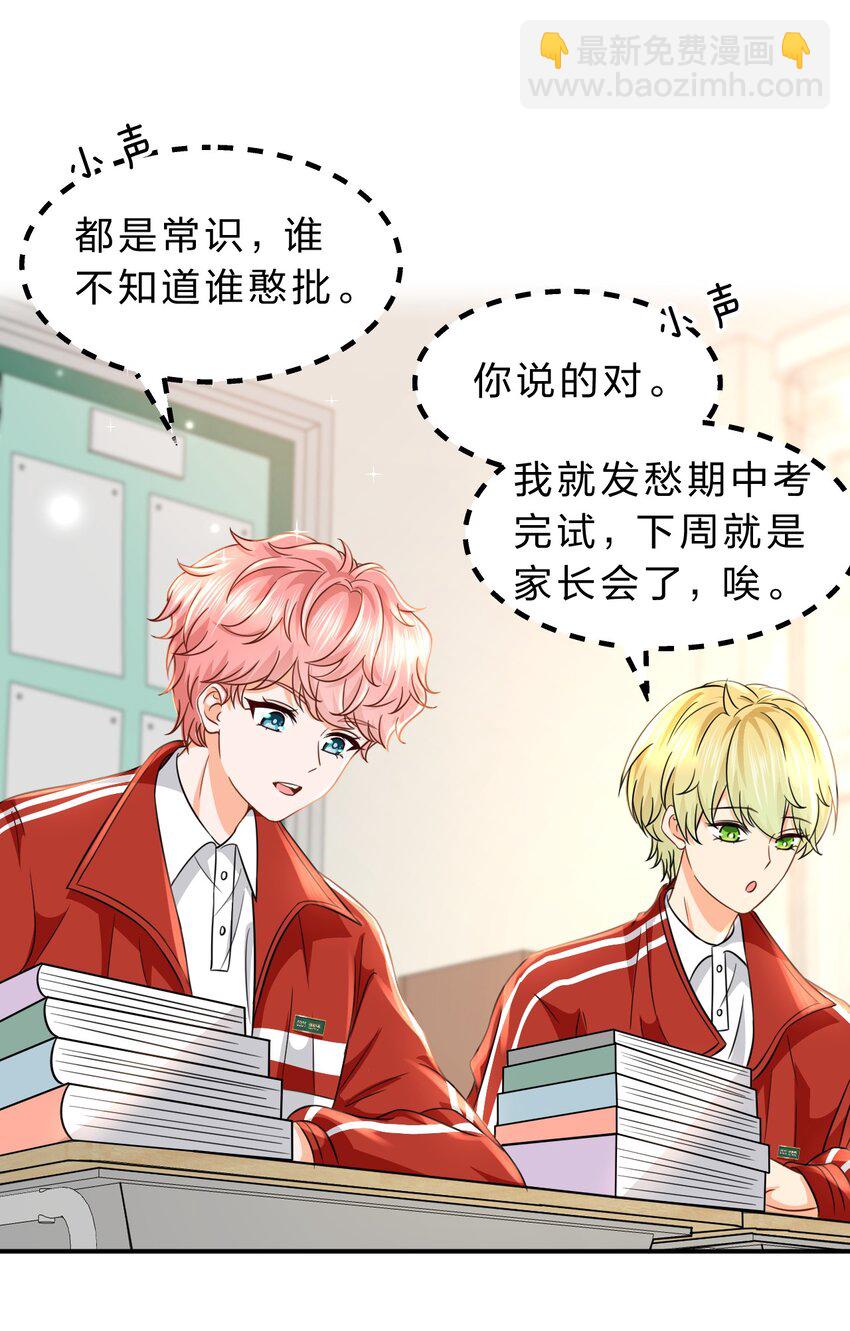 41 小红和小蓝能做的事，还有很多(1/2)-第55话