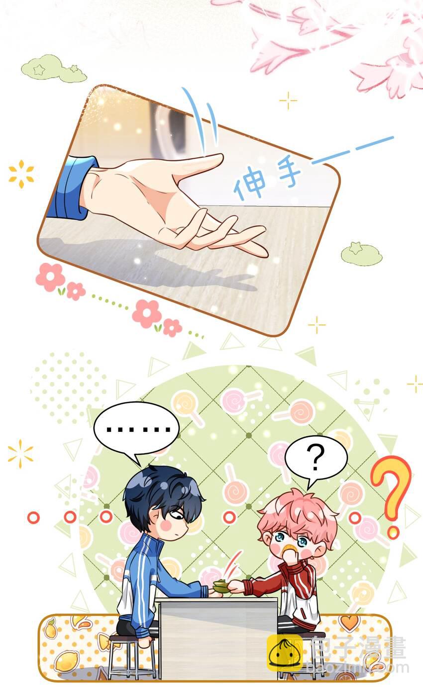 43 肖彦那种橘子味，我也喜欢-第57话