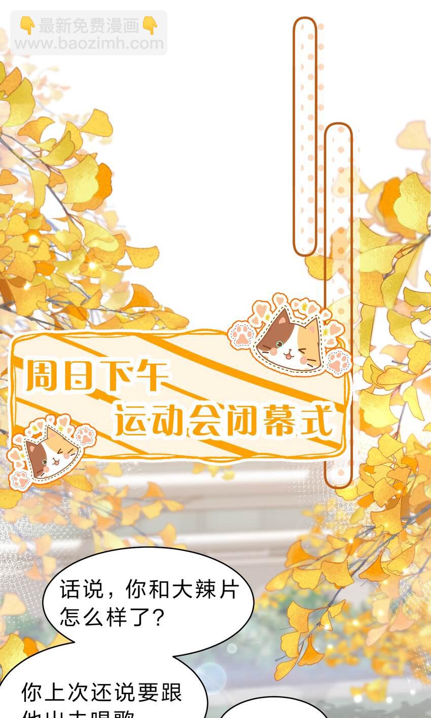 43 肖彦那种橘子味，我也喜欢-第57话